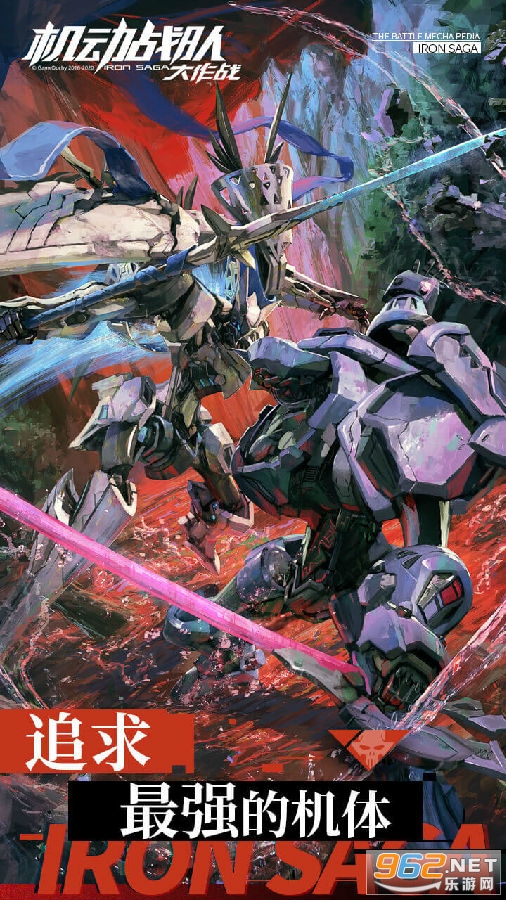 机动战队大作战2020 机动战队大作战2020