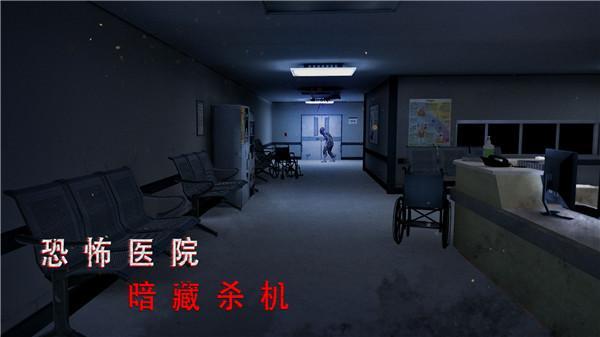 无尽噩梦2诡医院无限资源版