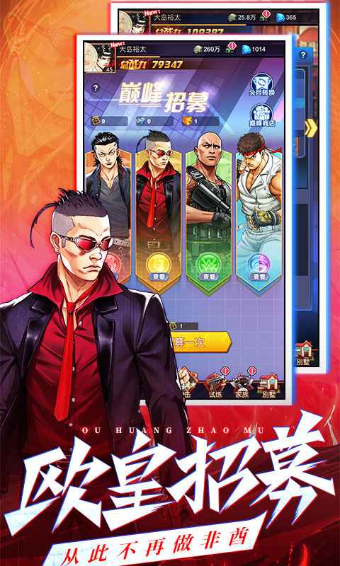 乱斗之王游戏