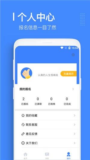 优选直聘.png