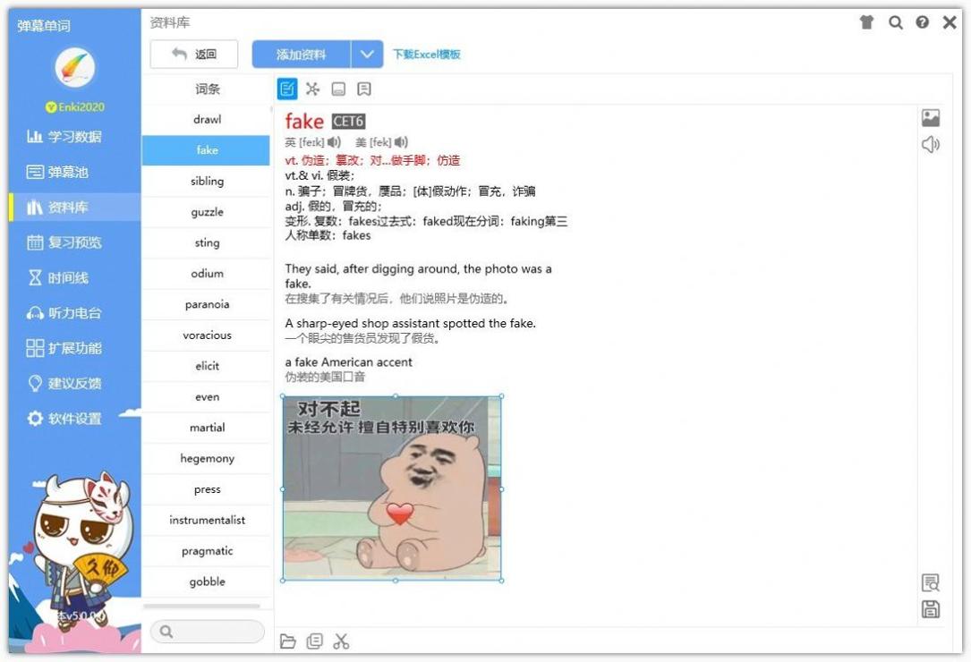 弹幕单词.jpg