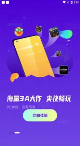 小鱼互娱手游盒子app官方版 截图0