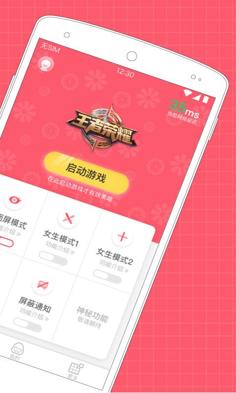 口袋荣耀截图2