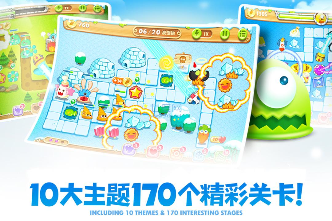 保卫萝卜2无限萝卜币无限钻石版 5.2.2