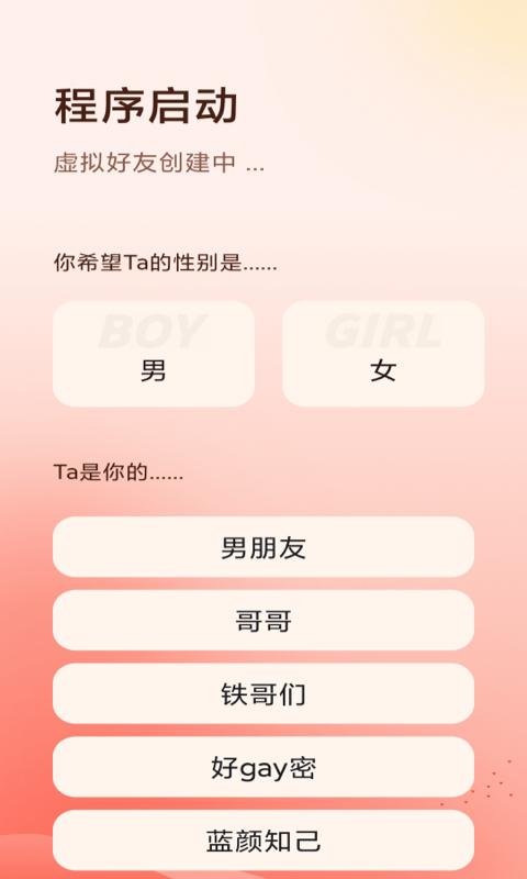 AI宝贝截图0