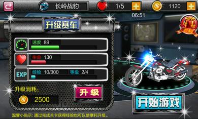 暴力摩托极速狂飙2018最新版 1.3 安卓版