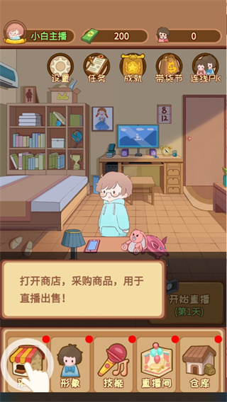 直播带货我特牛官方版 v1.5.0