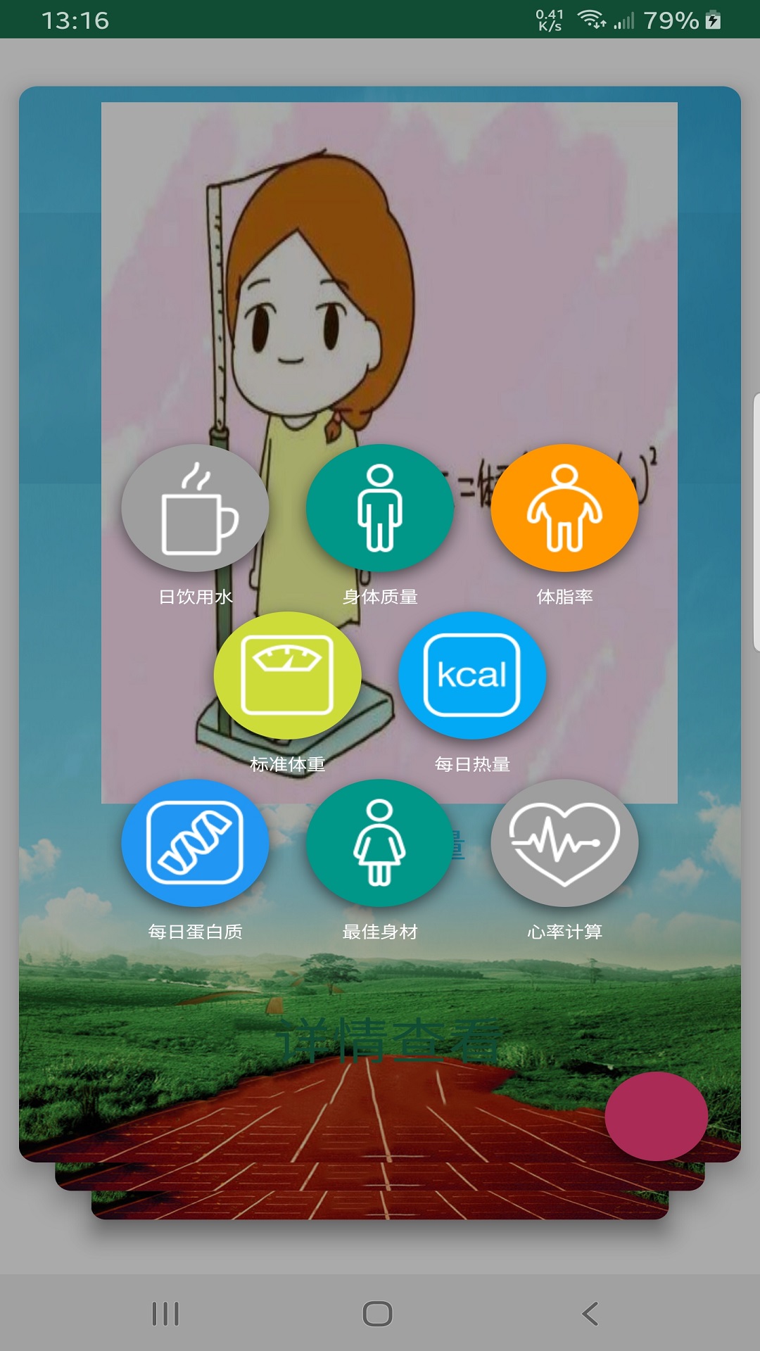 新宝运动app官方正式版图片1