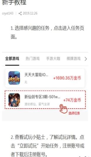小熊试玩截图0