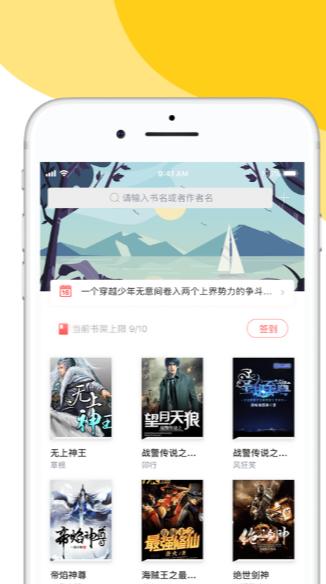 探爱小说