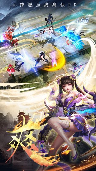 御苍穹一恋永恒手游官网最新版 截图1