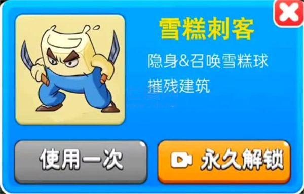 别惹农夫隐藏皮肤雪糕刺客