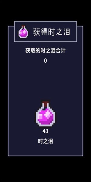 穿梭物语 版本：v1.00