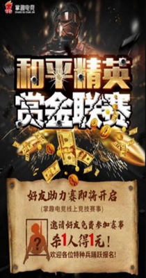 掌趣电竞截图1