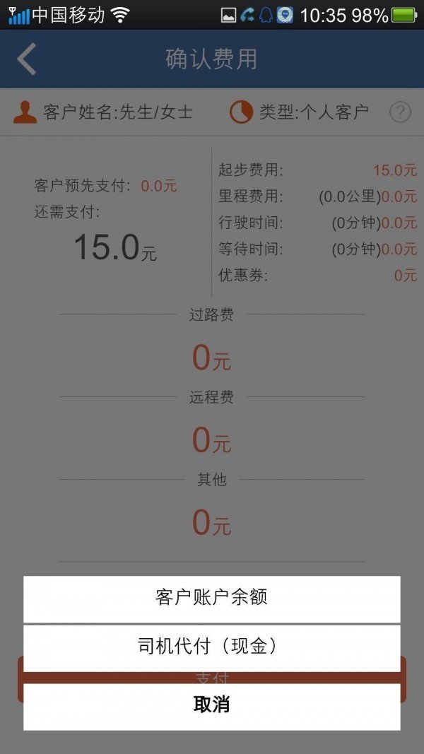 车速达 版本：v4.3.0