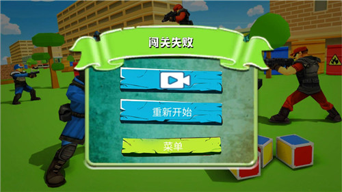 超级刺激枪战