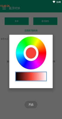 悬浮数字时钟.jpg