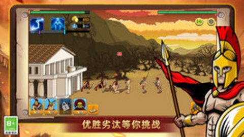 火柴人乱斗战争截图0