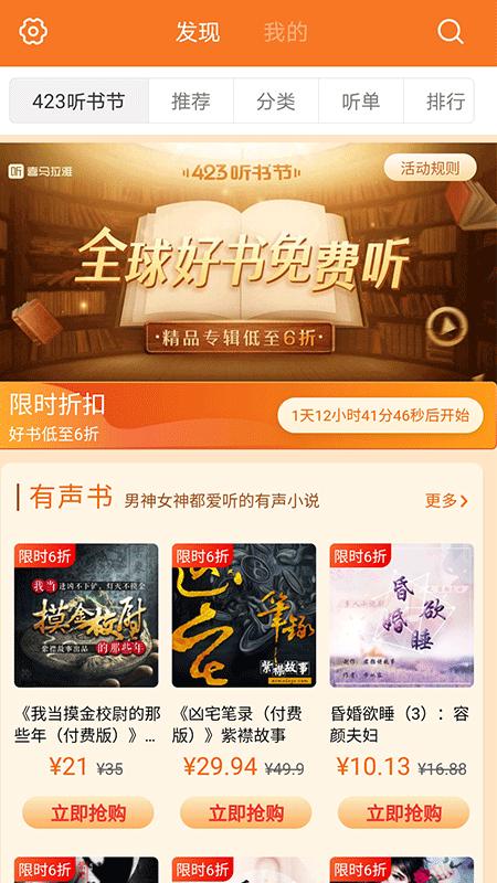 喜马拉雅精品