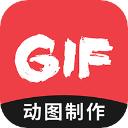 gif制作