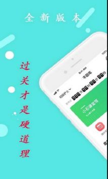 执业西药师学习平台 v2.0.5