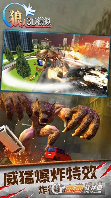 狼人3D模拟 v1.0安卓版