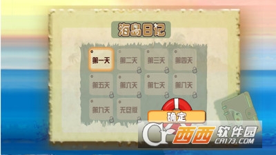 钓鱼岛大作战