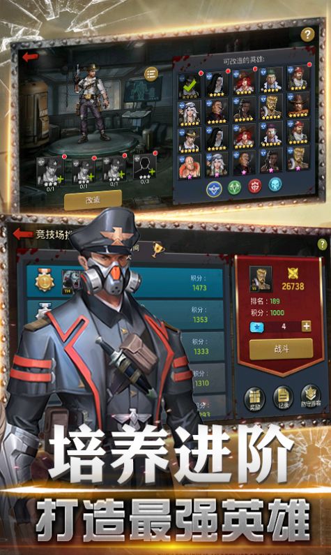 拯救者联盟手游官方安卓版  v4.5.2