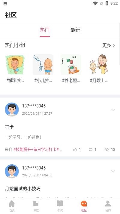 风声云课堂 2020-05-23 14:07