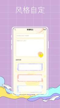 泡泡专案日记助手截图0