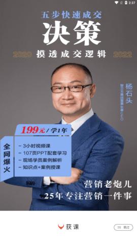 获课.jpg