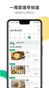 开心虎截图2