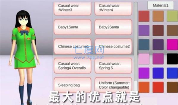 樱花校园最最最最新版更新