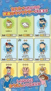 蜡笔小新跑酷官方正版截图2