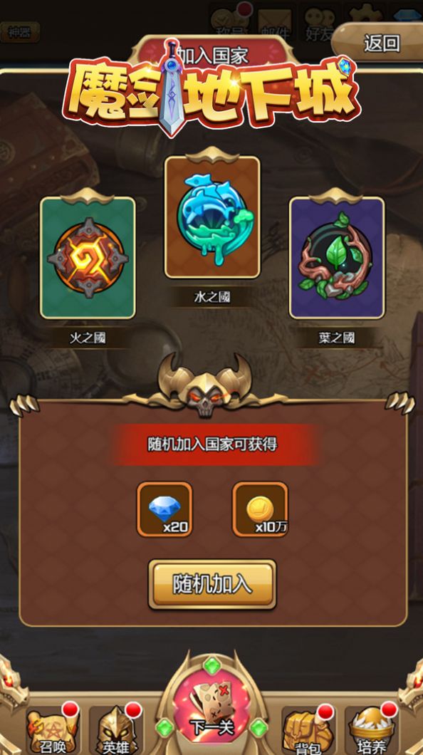 魔剑地下城手游最新官方版  v5.1.3