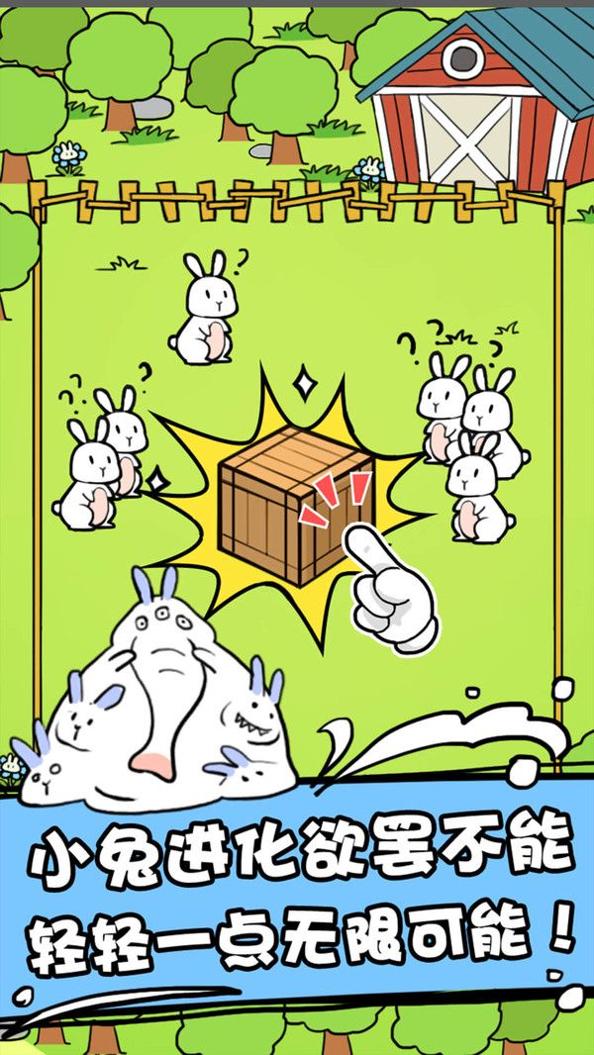 兔斯拉来临 v3.0.5