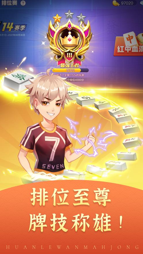 边锋舟山麻将截图0