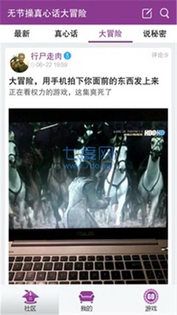 真心话大冒险变态版截图3