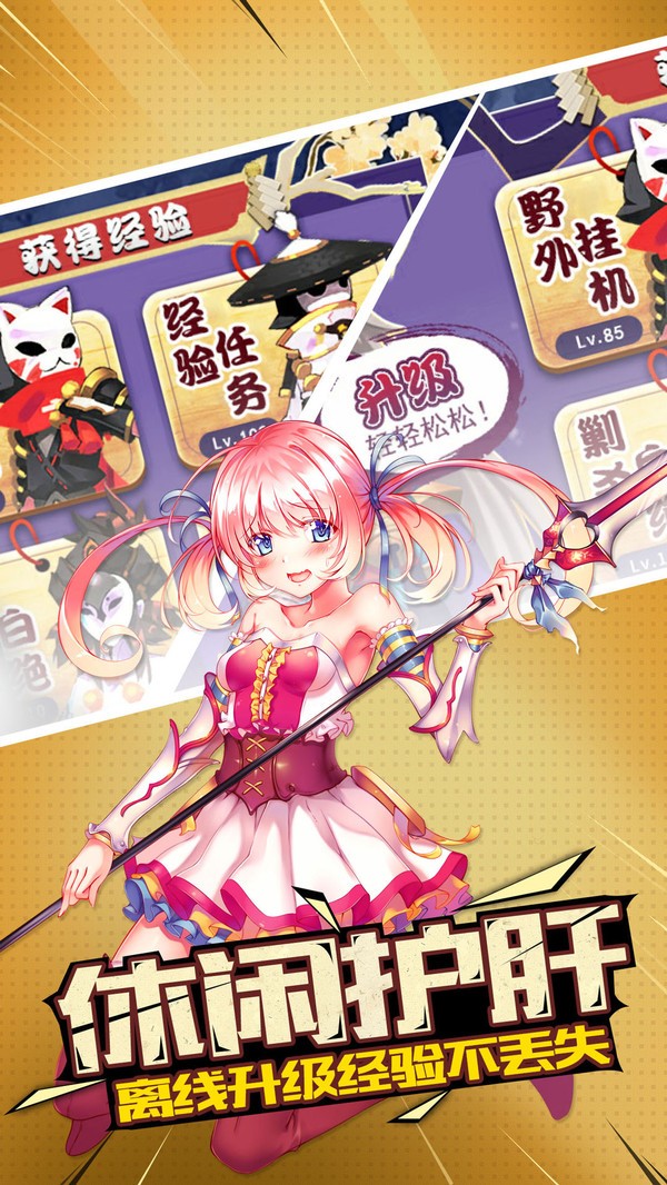 次元姬灵截图1