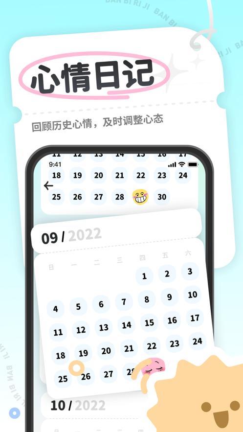 斑比日记截图2