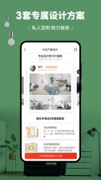 3d66溜溜网 v3.0.5