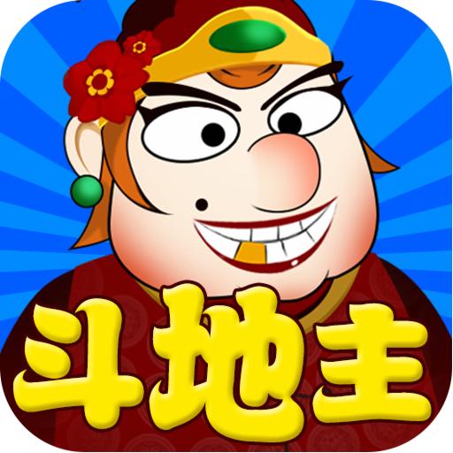 联众单机斗地主