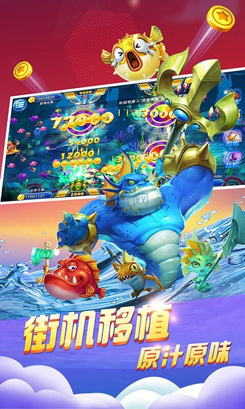全民捕鱼赢话费截图0