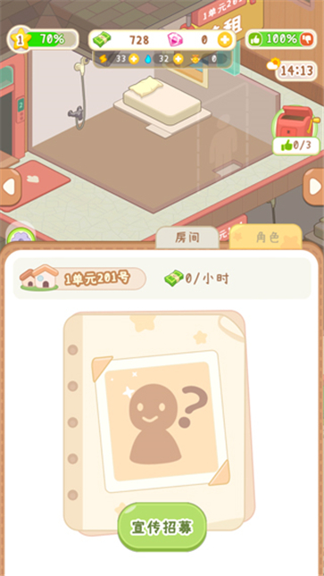 养老院模拟器