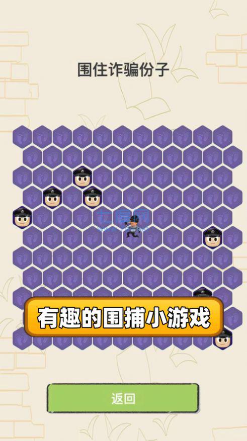 抖音反诈骗案例全真模拟截图1