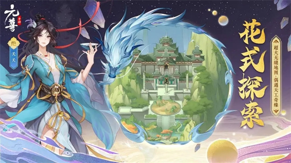 元尊测试服