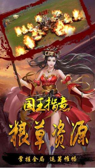 国王指意