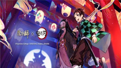 阴阳师鬼灭之刃联动版 v1.7.61