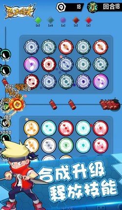 忍术对决手游  v2.1