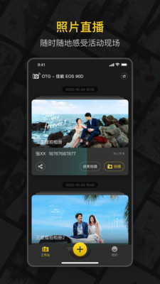 鲜檬云摄影截图1